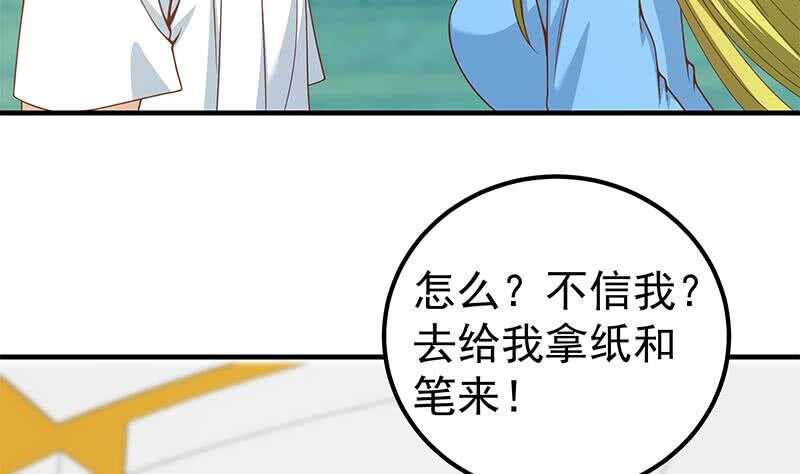 都是黑絲惹的禍 - 第二季 第206話 美妙歌喉(1/2) - 2