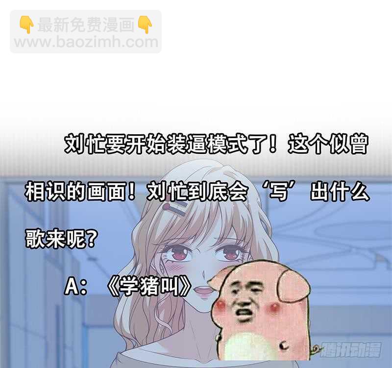 都是黑絲惹的禍 - 第二季 第206話 美妙歌喉(2/2) - 1
