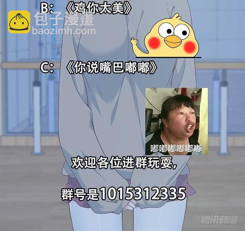 都是黑絲惹的禍 - 第二季 第206話 美妙歌喉(2/2) - 2