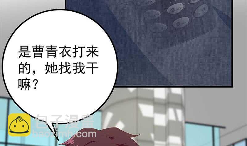 都是黑絲惹的禍 - 第二季 第206話 美妙歌喉(1/2) - 8
