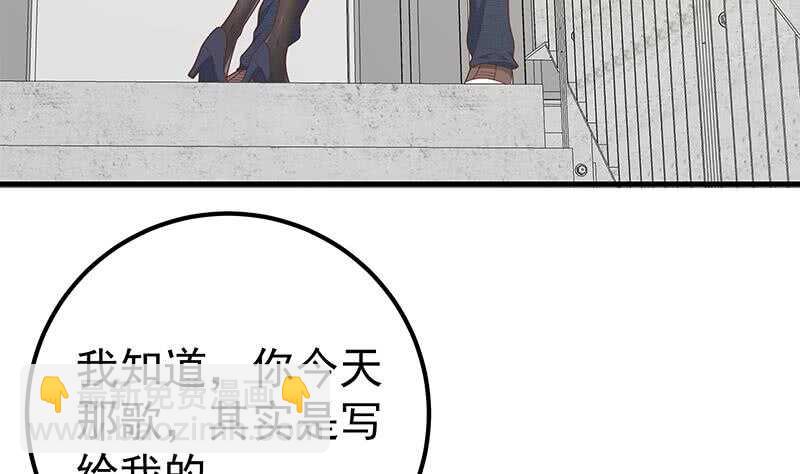 都是黑絲惹的禍 - 第二季 第208話 無形撩妹(1/2) - 2