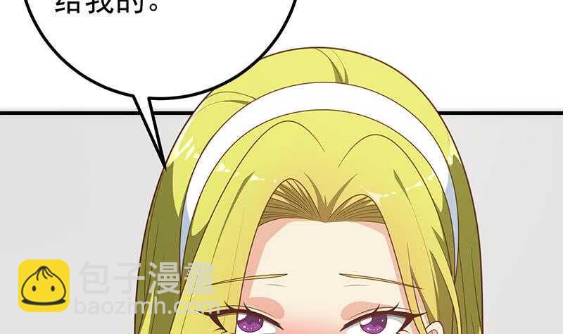 都是黑絲惹的禍 - 第二季 第208話 無形撩妹(1/2) - 3