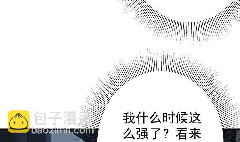 都是黑絲惹的禍 - 第二季 第208話 無形撩妹(1/2) - 3