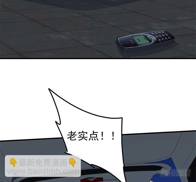 都是黑絲惹的禍 - 第二季 第208話 無形撩妹(1/2) - 5