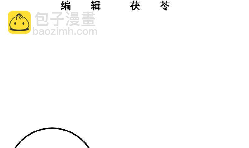 都是黑絲惹的禍 - 第二季 第208話 無形撩妹(1/2) - 3