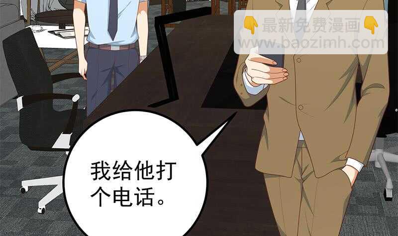 都是黑絲惹的禍 - 第二季 第208話 無形撩妹(1/2) - 6