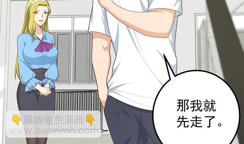 都是黑絲惹的禍 - 第二季 第208話 無形撩妹(1/2) - 5