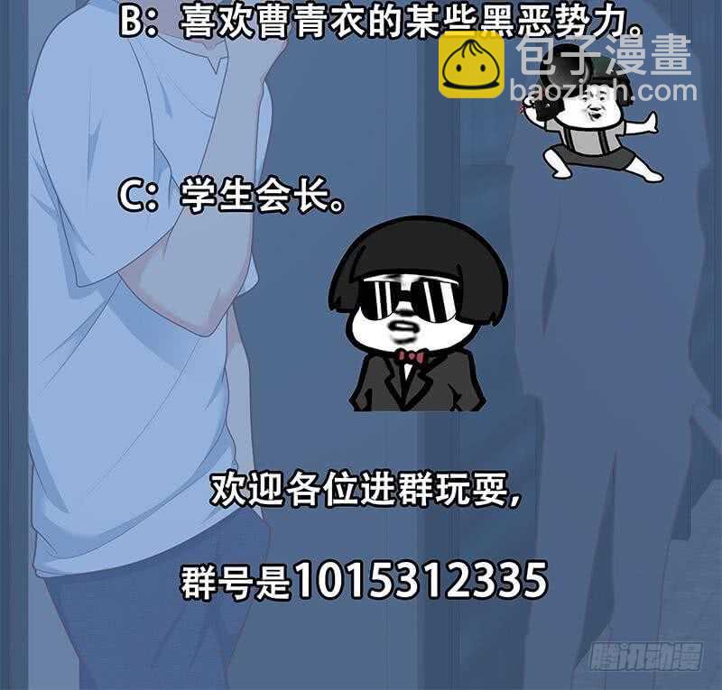 都是黑絲惹的禍 - 第二季 第208話 無形撩妹(2/2) - 1