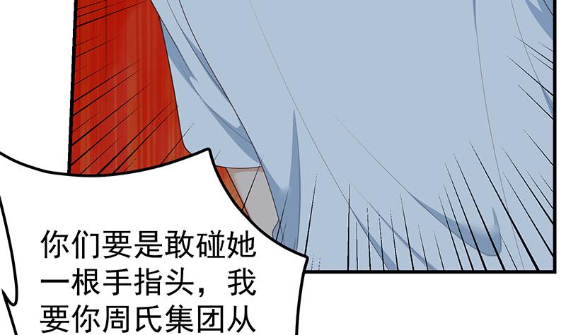 都是黑絲惹的禍 - 第二季 第210話 全靠裝逼拖時間(1/2) - 5