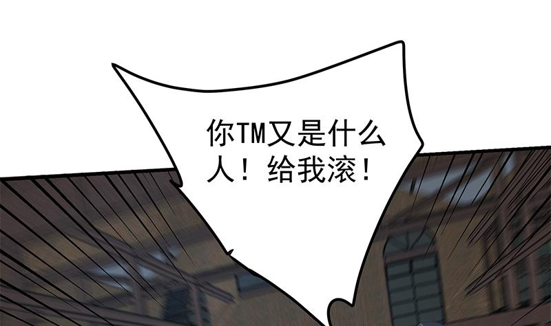 都是黑絲惹的禍 - 第二季 第210話 全靠裝逼拖時間(1/2) - 3