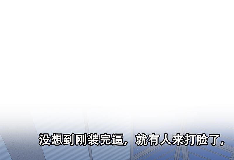 都是黑絲惹的禍 - 第二季 第210話 全靠裝逼拖時間(2/2) - 1