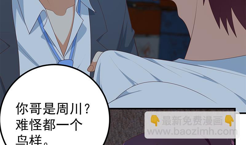都是黑絲惹的禍 - 第二季 第210話 全靠裝逼拖時間(1/2) - 5