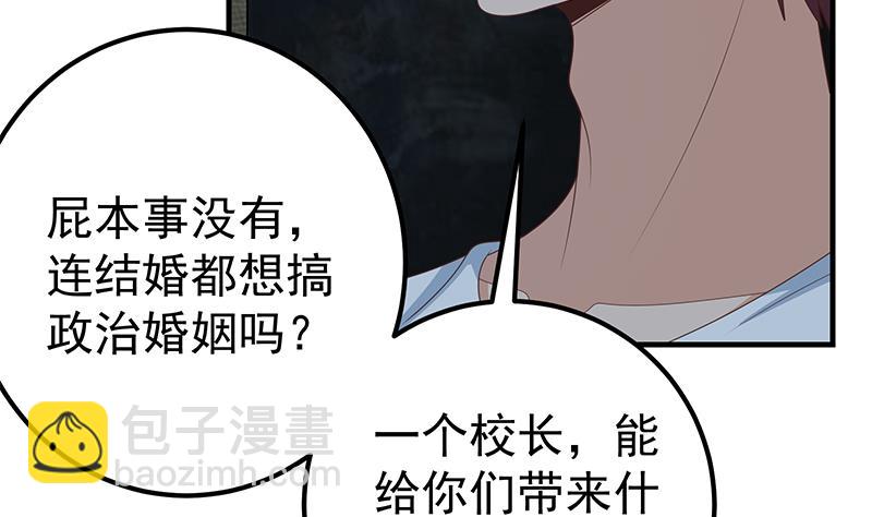 都是黑絲惹的禍 - 第二季 第210話 全靠裝逼拖時間(1/2) - 7