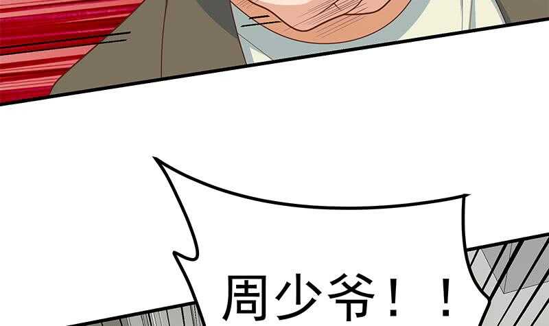 都是黑絲惹的禍 - 第二季 第215話 發狂的周川(1/2) - 2