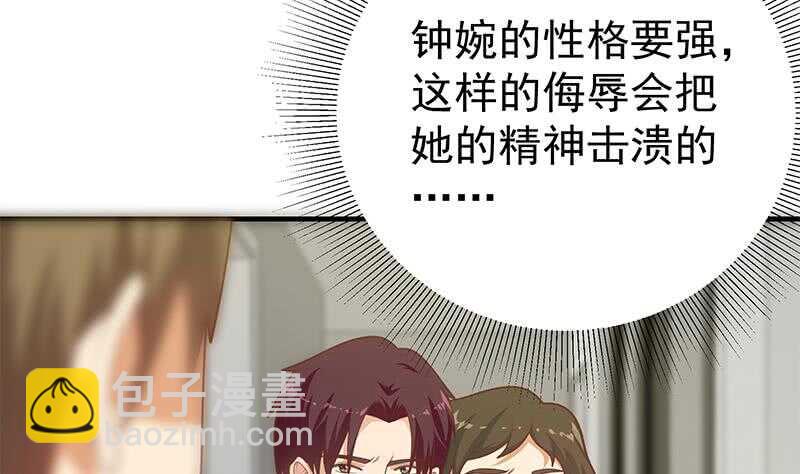 都是黑絲惹的禍 - 第二季 第215話 發狂的周川(1/2) - 4