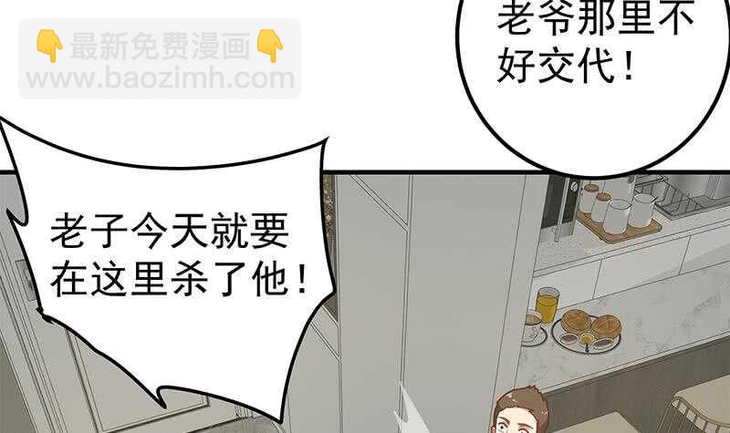 都是黑絲惹的禍 - 第二季 第215話 發狂的周川(1/2) - 2