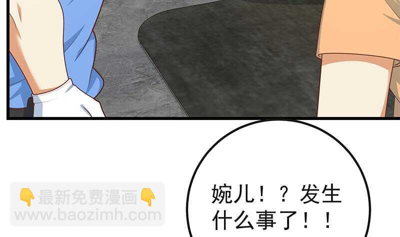 都是黑絲惹的禍 - 第二季 第217話 劉忙出事了！(1/2) - 3
