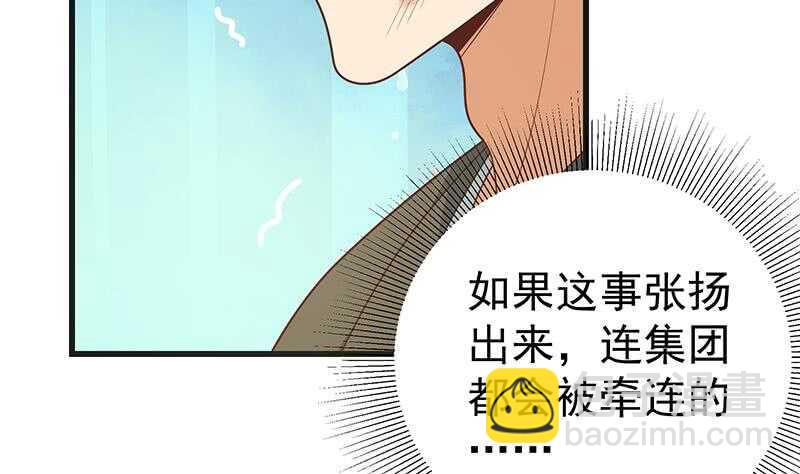都是黑絲惹的禍 - 第二季 第217話 劉忙出事了！(1/2) - 6