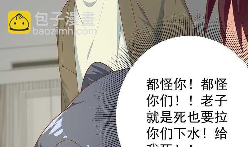 都是黑絲惹的禍 - 第二季 第217話 劉忙出事了！(1/2) - 1