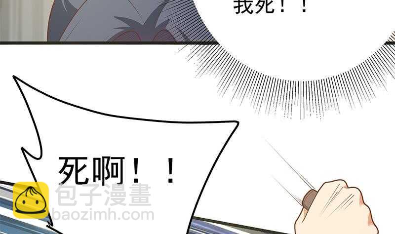 都是黑絲惹的禍 - 第二季 第217話 劉忙出事了！(1/2) - 2