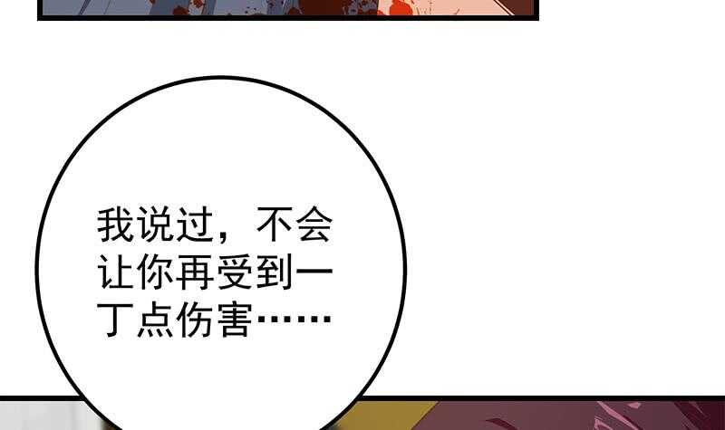 都是黑絲惹的禍 - 第二季 第217話 劉忙出事了！(1/2) - 1