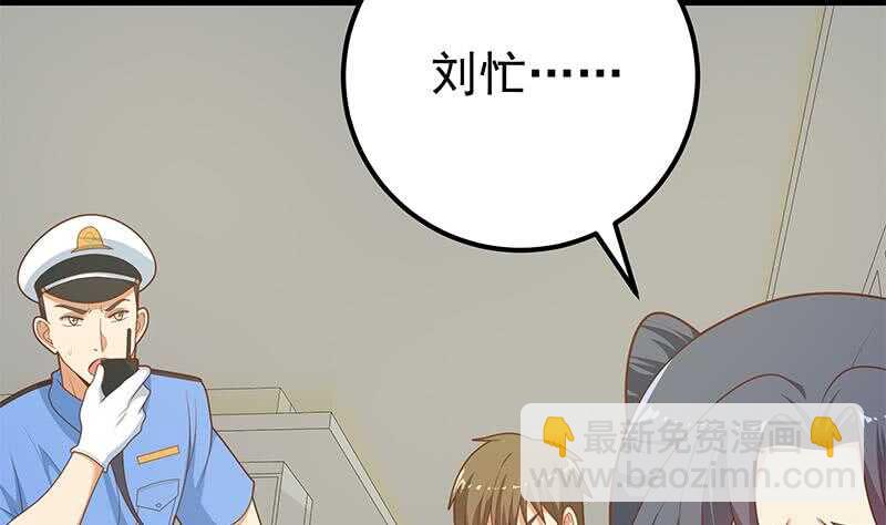 都是黑絲惹的禍 - 第二季 第217話 劉忙出事了！(1/2) - 1