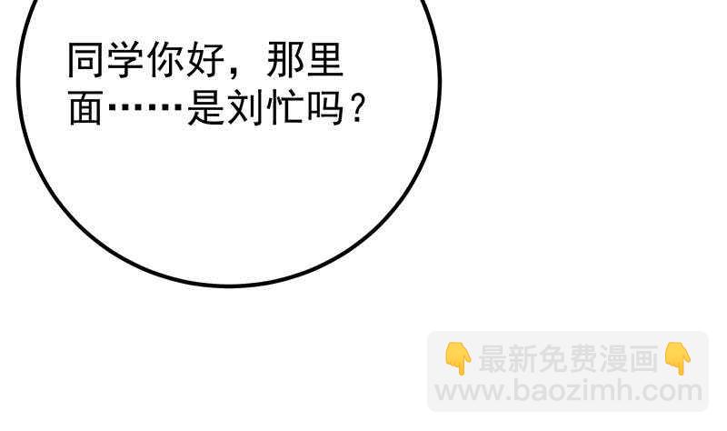 都是黑絲惹的禍 - 第二季 第219話 噁心的發言(1/2) - 2