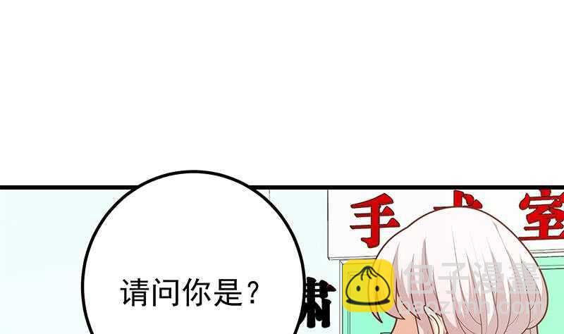 都是黑絲惹的禍 - 第二季 第219話 噁心的發言(1/2) - 3