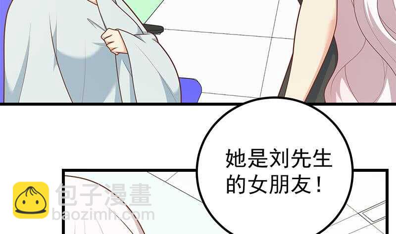 都是黑絲惹的禍 - 第二季 第219話 噁心的發言(1/2) - 5