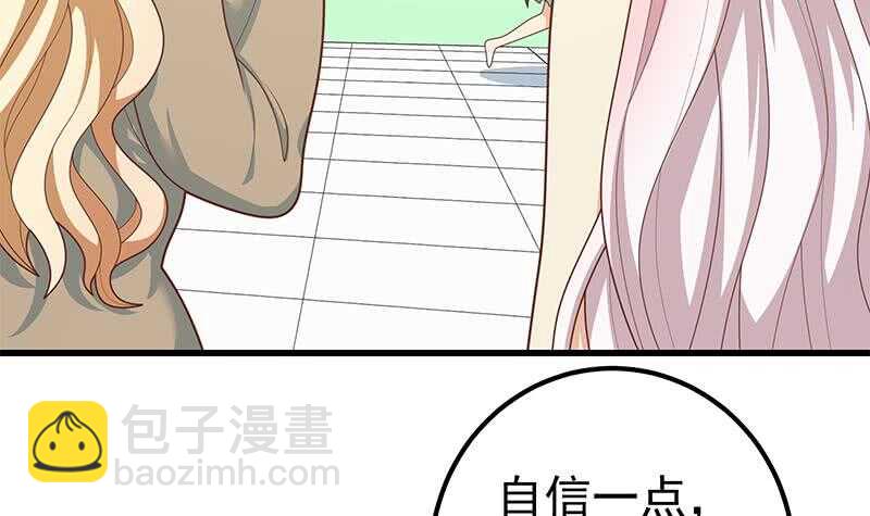 都是黑絲惹的禍 - 第二季 第219話 噁心的發言(1/2) - 5