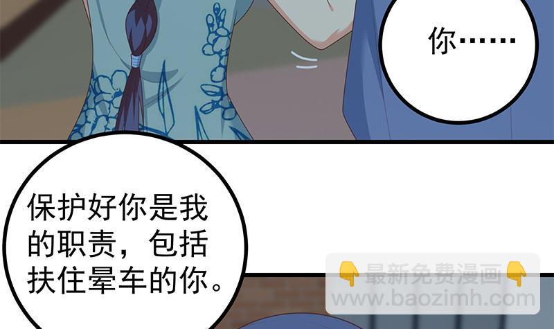 都是黑絲惹的禍 - 第二季 第221話 香豔的夢是真的！(1/2) - 4