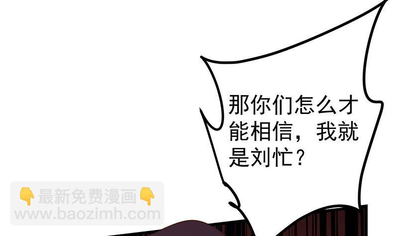 都是黑絲惹的禍 - 第二季 第221話 香豔的夢是真的！(1/2) - 1