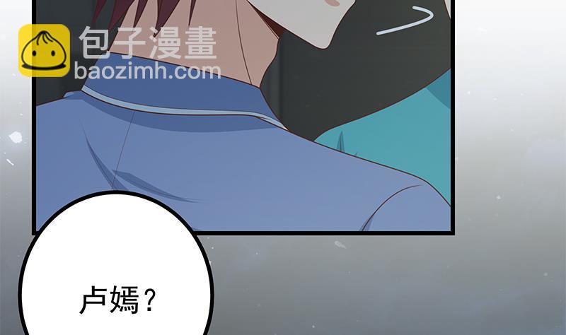 都是黑絲惹的禍 - 第二季 第221話 香豔的夢是真的！(2/2) - 2