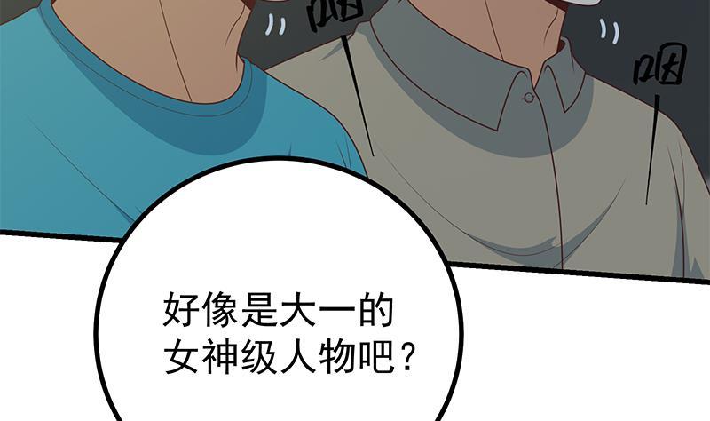 都是黑絲惹的禍 - 第二季 第221話 香豔的夢是真的！(2/2) - 1