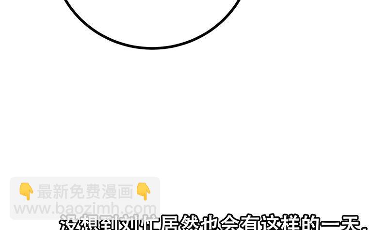 都是黑絲惹的禍 - 第二季 第221話 香豔的夢是真的！(2/2) - 2