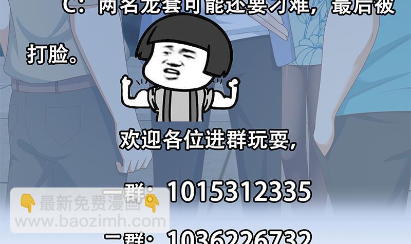 都是黑絲惹的禍 - 第二季 第221話 香豔的夢是真的！(2/2) - 1