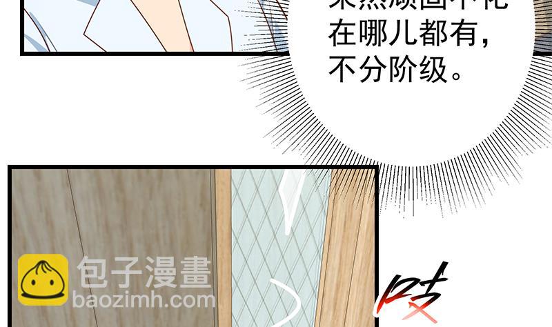 都是黑絲惹的禍 - 第二季 第223話 又要開始裝逼了(1/2) - 2