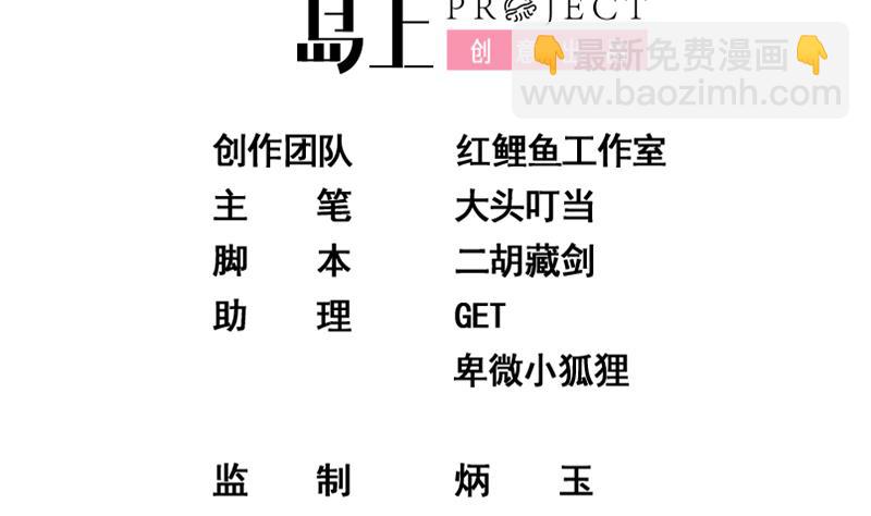 都是黑絲惹的禍 - 第二季 第223話 又要開始裝逼了(1/2) - 2