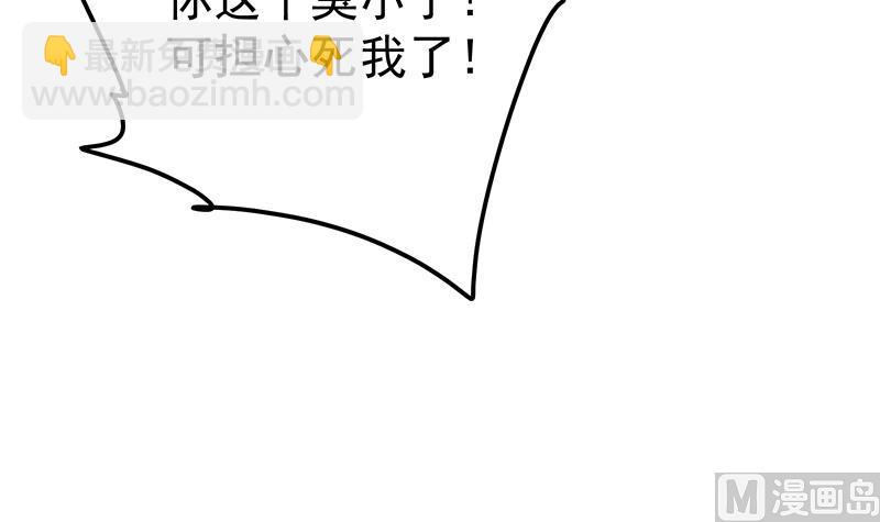 都是黑絲惹的禍 - 第二季 第223話 又要開始裝逼了(1/2) - 5