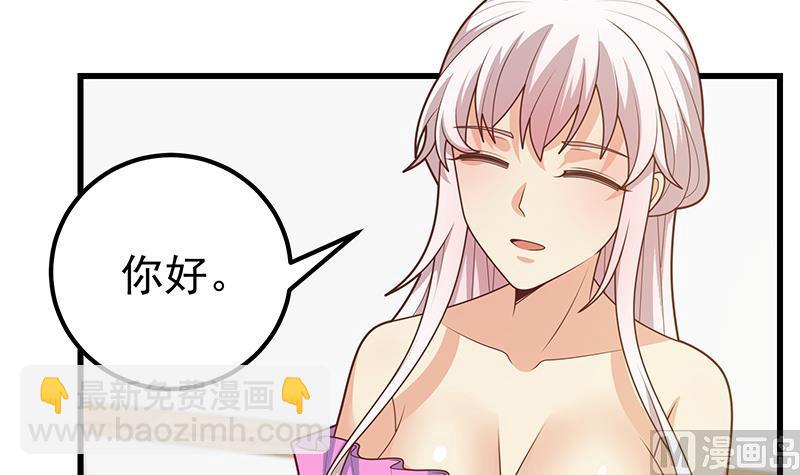 都是黑絲惹的禍 - 第二季 第223話 又要開始裝逼了(1/2) - 3