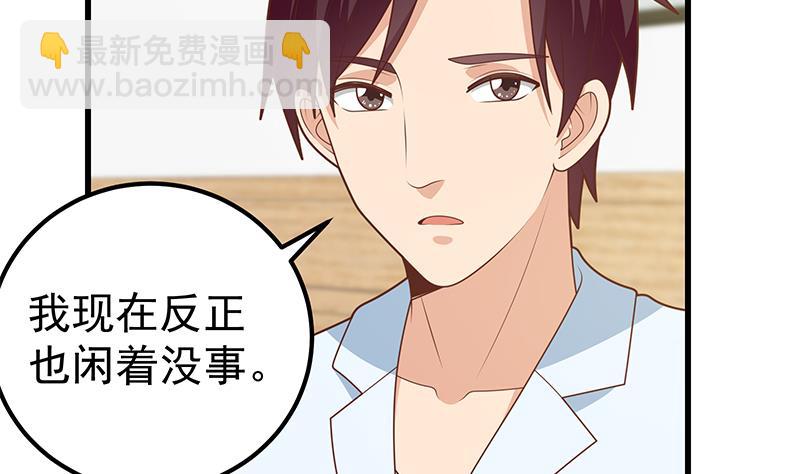 都是黑絲惹的禍 - 第二季 第223話 又要開始裝逼了(1/2) - 2