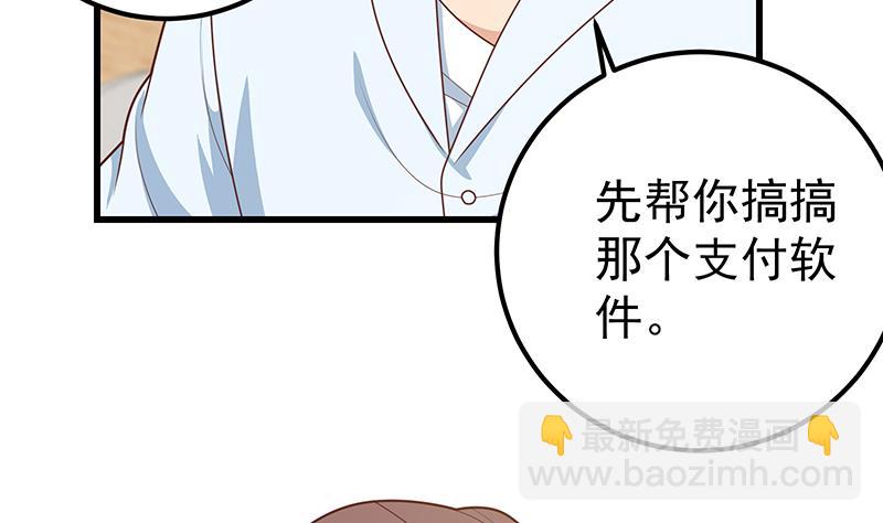 都是黑絲惹的禍 - 第二季 第223話 又要開始裝逼了(1/2) - 3