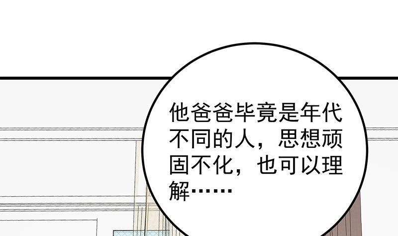 都是黑絲惹的禍 - 第二季 第223話 又要開始裝逼了(1/2) - 4