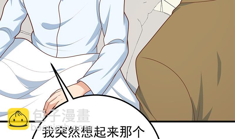 都是黑絲惹的禍 - 第二季 第223話 又要開始裝逼了(1/2) - 3