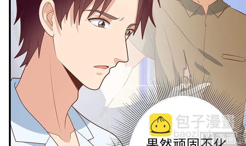 都是黑絲惹的禍 - 第二季 第223話 又要開始裝逼了(1/2) - 1