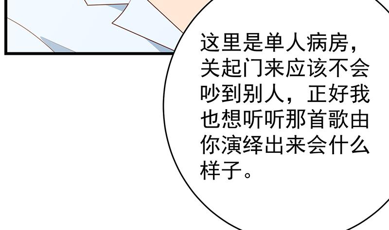 都是黑絲惹的禍 - 第二季 第225話 成爲我的壓軸吧！(1/2) - 3