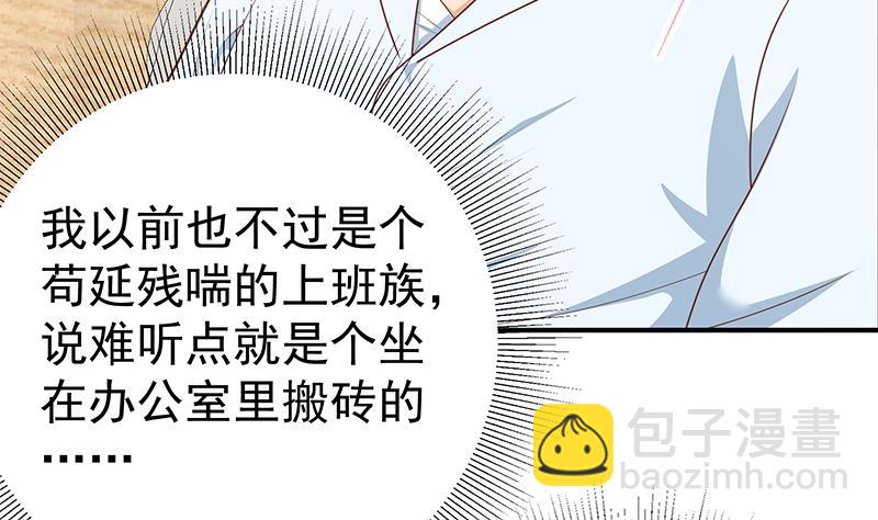 都是黑絲惹的禍 - 第二季 第225話 成爲我的壓軸吧！(1/2) - 4