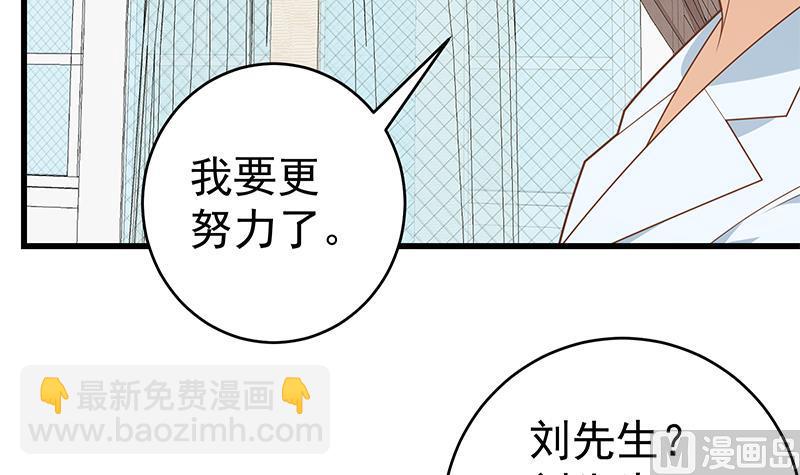 都是黑絲惹的禍 - 第二季 第225話 成爲我的壓軸吧！(1/2) - 8