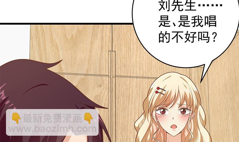 都是黑絲惹的禍 - 第二季 第225話 成爲我的壓軸吧！(1/2) - 1