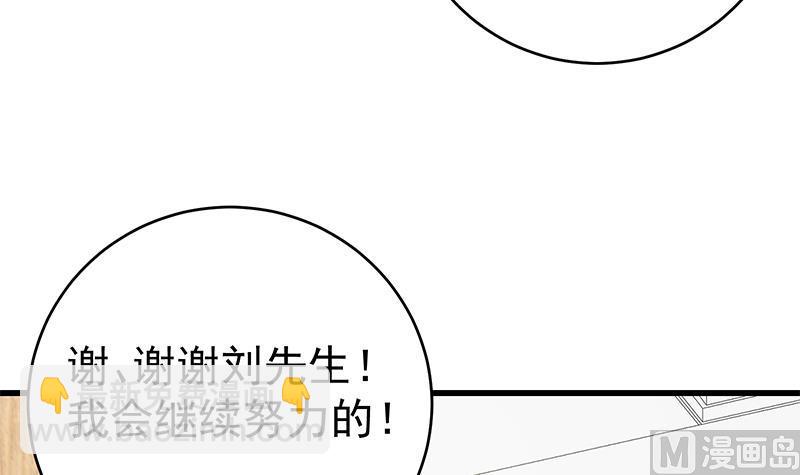 都是黑絲惹的禍 - 第二季 第225話 成爲我的壓軸吧！(1/2) - 6